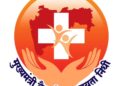 मुख्यमंत्री वैद्यकीय सहायता निधी रुग्णांसाठी ‘जीवनदायी’!