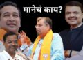 बाळ मानेंवर चव्हाणांची ‘फुल्ली’; माशी नक्की कुठे शिंकली?