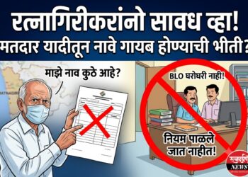 रत्नागिरीत ‘बीएलओ घरोघरी’ नव्हे, मतदारच बीएलओंच्या दारी!
